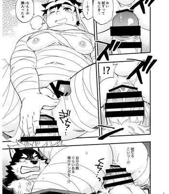 [Draw Two (Draw2)] I’m not afraid of wolves! [JP] — 10