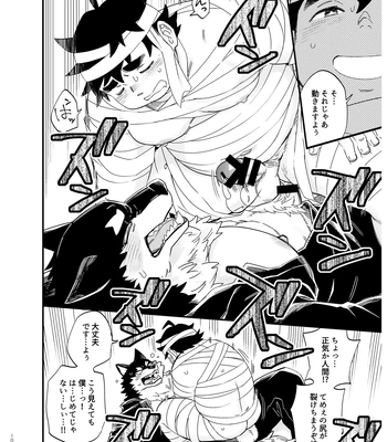 [Draw Two (Draw2)] I’m not afraid of wolves! [JP] — 11