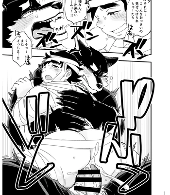 [Draw Two (Draw2)] I’m not afraid of wolves! [JP] — 12