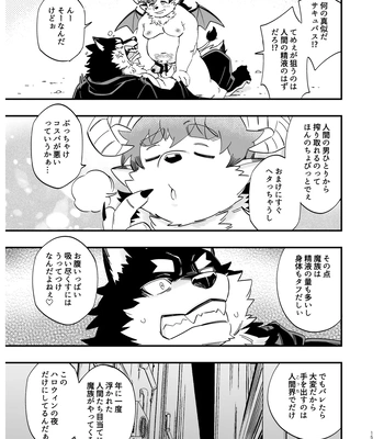 [Draw Two (Draw2)] I’m not afraid of wolves! [JP] — 16