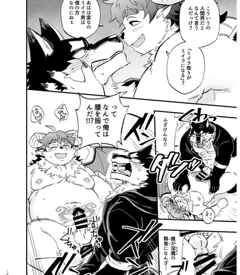 [Draw Two (Draw2)] I’m not afraid of wolves! [JP] — 17