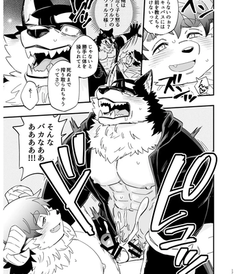 [Draw Two (Draw2)] I’m not afraid of wolves! [JP] — 18