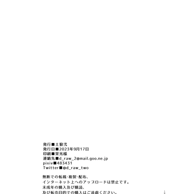 [Draw Two (Draw2)] I’m not afraid of wolves! [JP] — 020