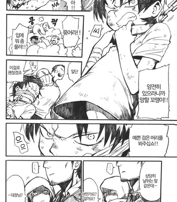 [Kimchi Hanbaijo] Heishi-cho ikusei kiroku – Shingeki no Kyojin dj [KR] – Gay Comics image 07-Heishi-cho-ikusei-kiroku.jpg