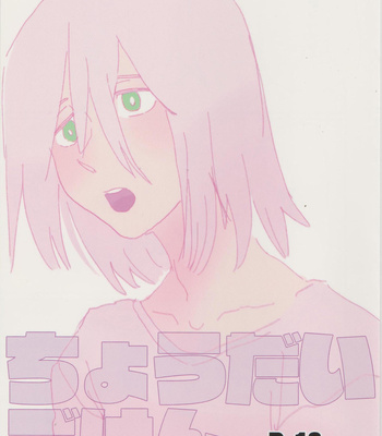 [JMR] Give me some food – Boku no Hero Academia dj [Eng]