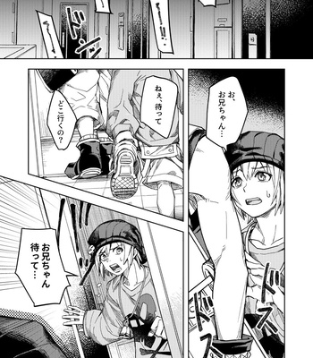 [EG130 (Ohji)] Mayonaka o Houkou – The World Ends with You dj [JP] — 4