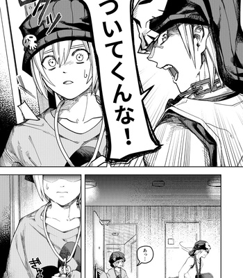 [EG130 (Ohji)] Mayonaka o Houkou – The World Ends with You dj [JP] — 5