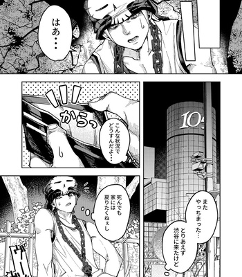 [EG130 (Ohji)] Mayonaka o Houkou – The World Ends with You dj [JP] — 6
