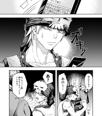 [EG130 (Ohji)] Mayonaka o Houkou – The World Ends with You dj [JP] — 7