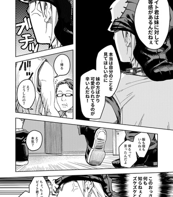 [EG130 (Ohji)] Mayonaka o Houkou – The World Ends with You dj [JP] — 13
