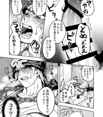 [EG130 (Ohji)] Mayonaka o Houkou – The World Ends with You dj [JP] — 18