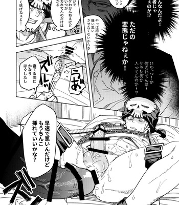 [EG130 (Ohji)] Mayonaka o Houkou – The World Ends with You dj [JP] — 019