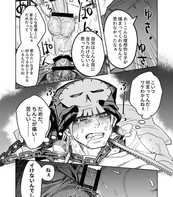 [EG130 (Ohji)] Mayonaka o Houkou – The World Ends with You dj [JP] — 023