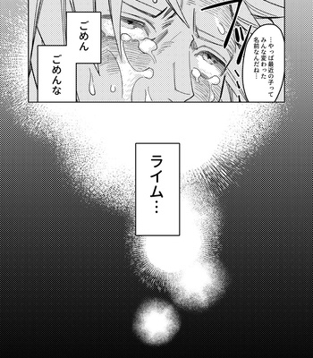 [EG130 (Ohji)] Mayonaka o Houkou – The World Ends with You dj [JP] — 028