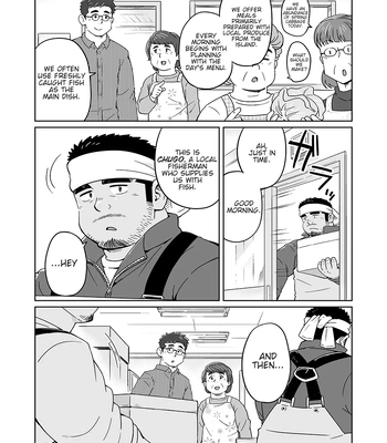 [SUVWAVE (SUV)] City Boy to Seto no Shima | City Boy Island – Epilogue [Eng] — 002