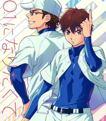 [Namakemono Densetsu (Yoshio)] No. 1 ni Naritakute – Daiya no Ace dj [Eng] — 004