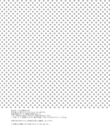 [Namakemono Densetsu (Yoshio)] No. 1 ni Naritakute – Daiya no Ace dj [Eng] — 019