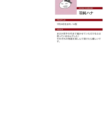 [HASUMI Hana] Cuddle: Juujin Omegaverse – Vol.01 [Eng] — 3