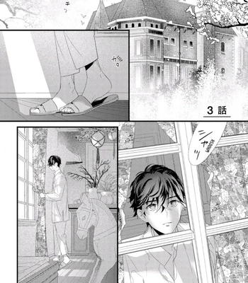 [HASUMI Hana] Cuddle: Juujin Omegaverse – Vol.01 [Eng] — 095