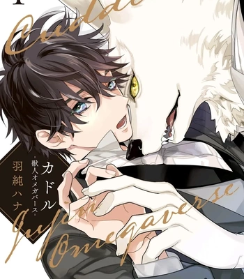 [HASUMI Hana] Cuddle: Juujin Omegaverse – Vol.01 [Eng] — 170