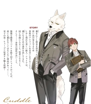 [HASUMI Hana] Cuddle: Juujin Omegaverse – Vol.01 [Eng] — 200