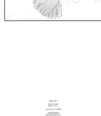 [Maru. (Raku.)] First Love – Haikyuu!! dj [Eng] — 070