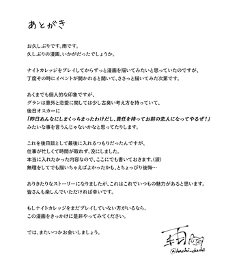 [Hachi Duchi] Knights College DJ – To Write a Novel with One’s Body [Eng] — 028