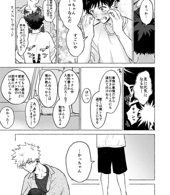 [101/ sasabuchi] Good-bye – My Hero Academia dj [JP] — 13