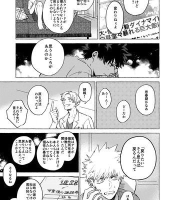[101/ sasabuchi] Good-bye – My Hero Academia dj [JP] — 15