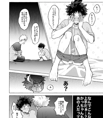[101/ sasabuchi] Good-bye – My Hero Academia dj [JP] — 020