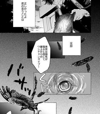 [101/ sasabuchi] Good-bye – My Hero Academia dj [JP] — 3
