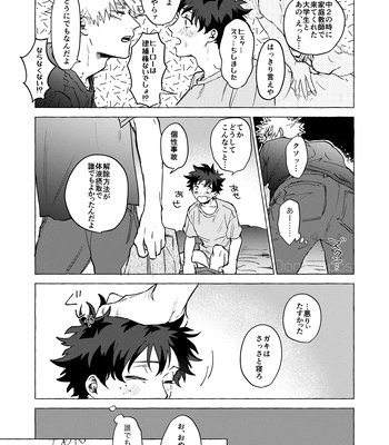 [101/ sasabuchi] Good-bye – My Hero Academia dj [JP] — 021