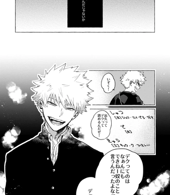 [101/ sasabuchi] Good-bye – My Hero Academia dj [JP] — 022