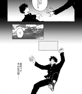 [101/ sasabuchi] Good-bye – My Hero Academia dj [JP] — 023