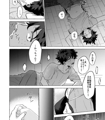 [101/ sasabuchi] Good-bye – My Hero Academia dj [JP] — 024