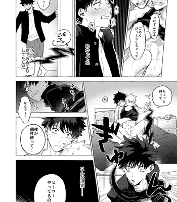 [101/ sasabuchi] Good-bye – My Hero Academia dj [JP] — 027