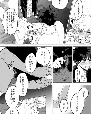 [101/ sasabuchi] Good-bye – My Hero Academia dj [JP] — 030