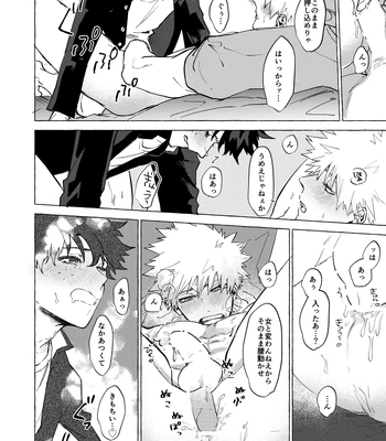 [101/ sasabuchi] Good-bye – My Hero Academia dj [JP] — 031