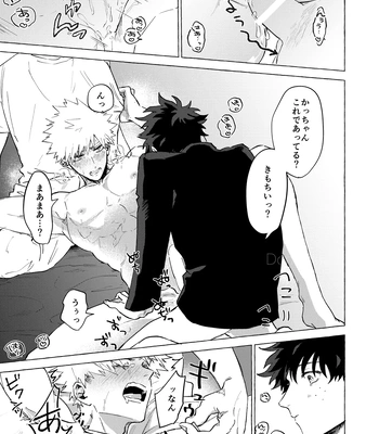 [101/ sasabuchi] Good-bye – My Hero Academia dj [JP] — 032