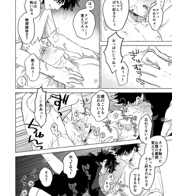 [101/ sasabuchi] Good-bye – My Hero Academia dj [JP] — 033