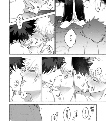 [101/ sasabuchi] Good-bye – My Hero Academia dj [JP] — 039