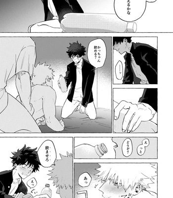 [101/ sasabuchi] Good-bye – My Hero Academia dj [JP] — 040
