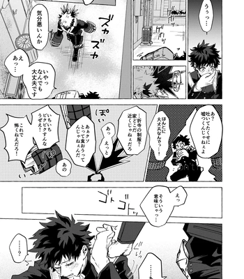 [101/ sasabuchi] Good-bye – My Hero Academia dj [JP] — 5