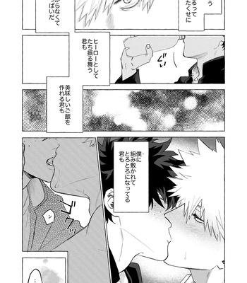 [101/ sasabuchi] Good-bye – My Hero Academia dj [JP] — 041