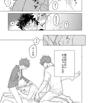 [101/ sasabuchi] Good-bye – My Hero Academia dj [JP] — 042