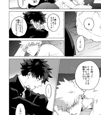 [101/ sasabuchi] Good-bye – My Hero Academia dj [JP] — 043