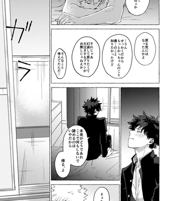 [101/ sasabuchi] Good-bye – My Hero Academia dj [JP] — 044