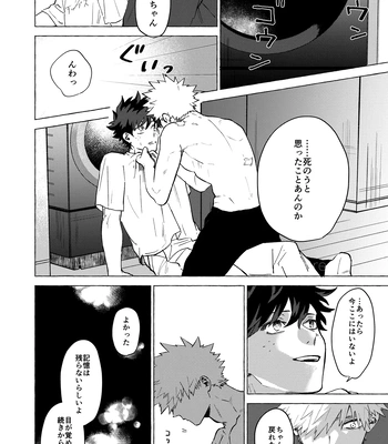 [101/ sasabuchi] Good-bye – My Hero Academia dj [JP] — 047