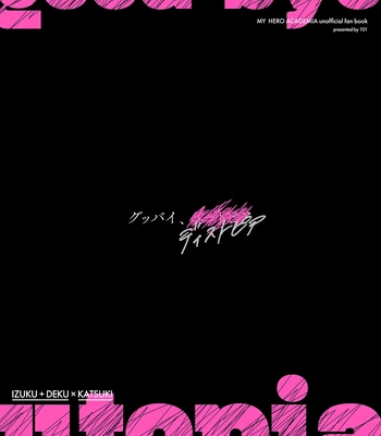 [101/ sasabuchi] Good-bye – My Hero Academia dj [JP] — 050