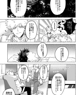 [101/ sasabuchi] Good-bye – My Hero Academia dj [JP] — 9